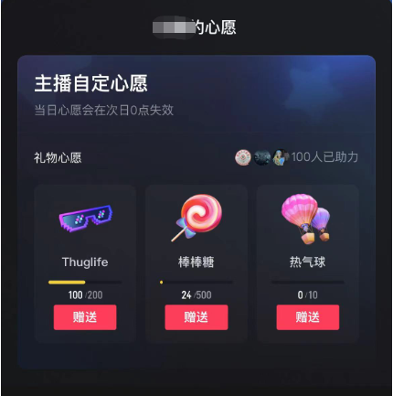 图片[2]-抖音无人直播新玩法 生日表白祝福2.0版本 一单利润10-20元(模板+软件+教程)-博学库