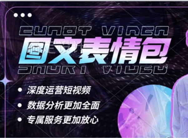 表情包8.0玩法，搞笑撩妹表情包取图小程序 收益10分钟结算一次 趋势性项目-博学库