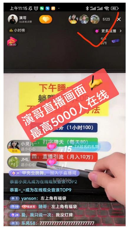 演哥直播变现实战教程，直播月入10万玩法，包含起号细节，新老号都可以-博学库