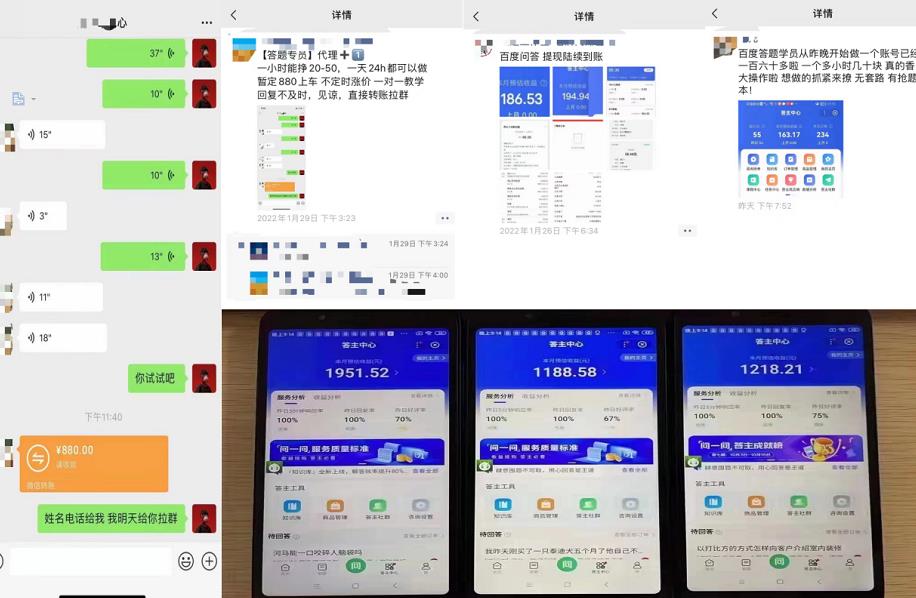 百度知道答‮项题‬目（附软件），外面收880‮一，‬个小时撸几十块，勤快‮来的-博学库