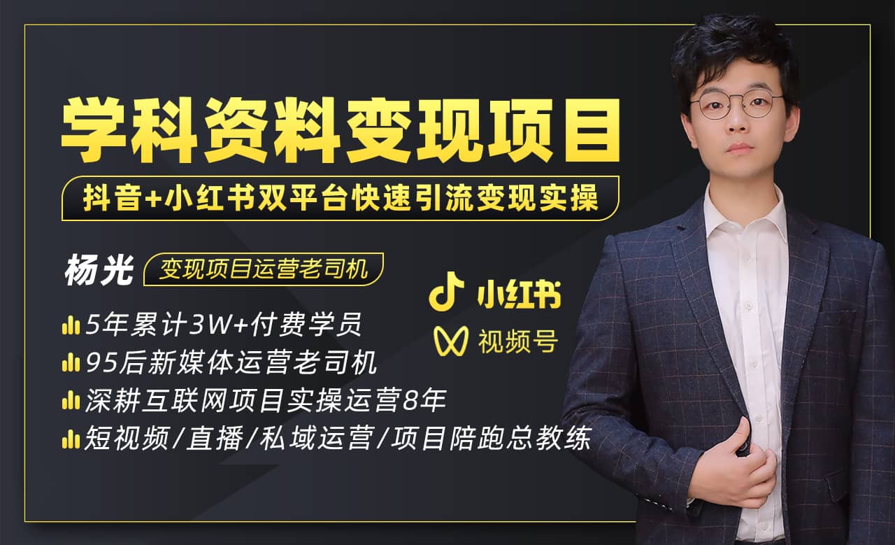 2023最新k12学科资料变现项目：一单299双平台操作(资料+软件+教程)-博学库