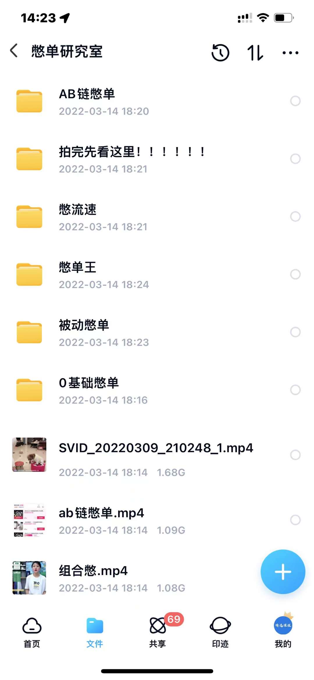 抖音憋单玩法话术研究室，各种憋单玩法，谁用谁爽-博学库