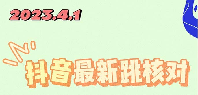 2023最新注册跳核对方法，长期有效，自用3个月还可以使用-博学库