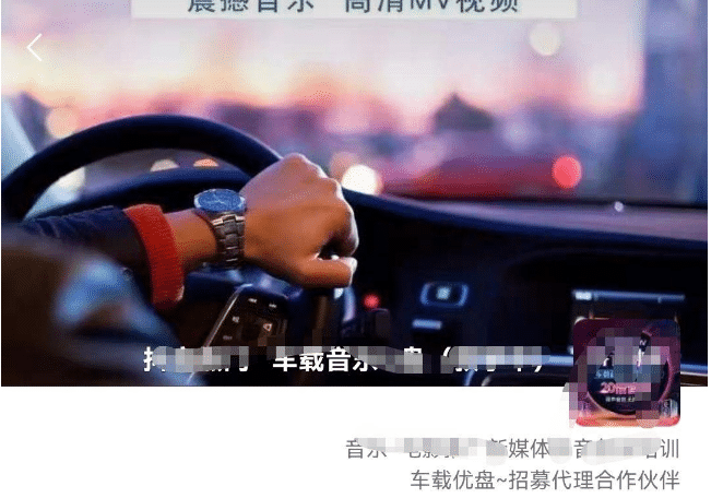 车载u盘暴力私域玩法，一部手机实现日入300+-博学库