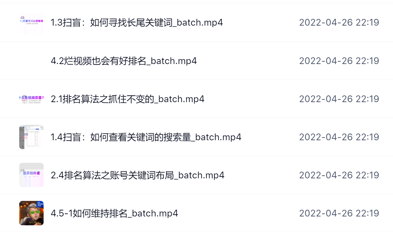 霍去病的抖音seo课，抖音SEO优化大热，红利期蕴藏无上限财富-博学库