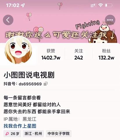 小图图说电视剧4个月100W粉丝：影视动漫解说类文案从0到1创作流程教学-博学库