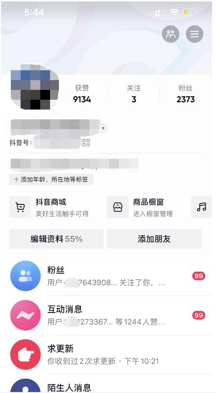 酷酷说钱：起了个抖音号，第4天爆了！​操作简单，人可‍人‬‬复制，可批化‍量‬‬-博学库
