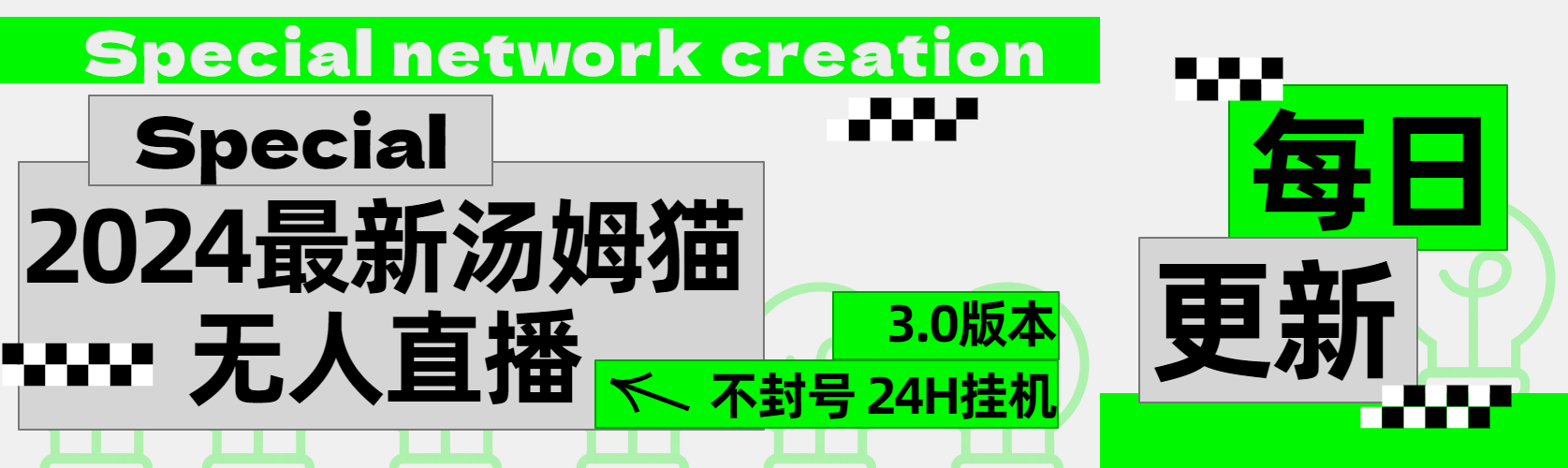 2024最新汤姆猫无人直播3.0（含抖音风控解决方案）-博学库