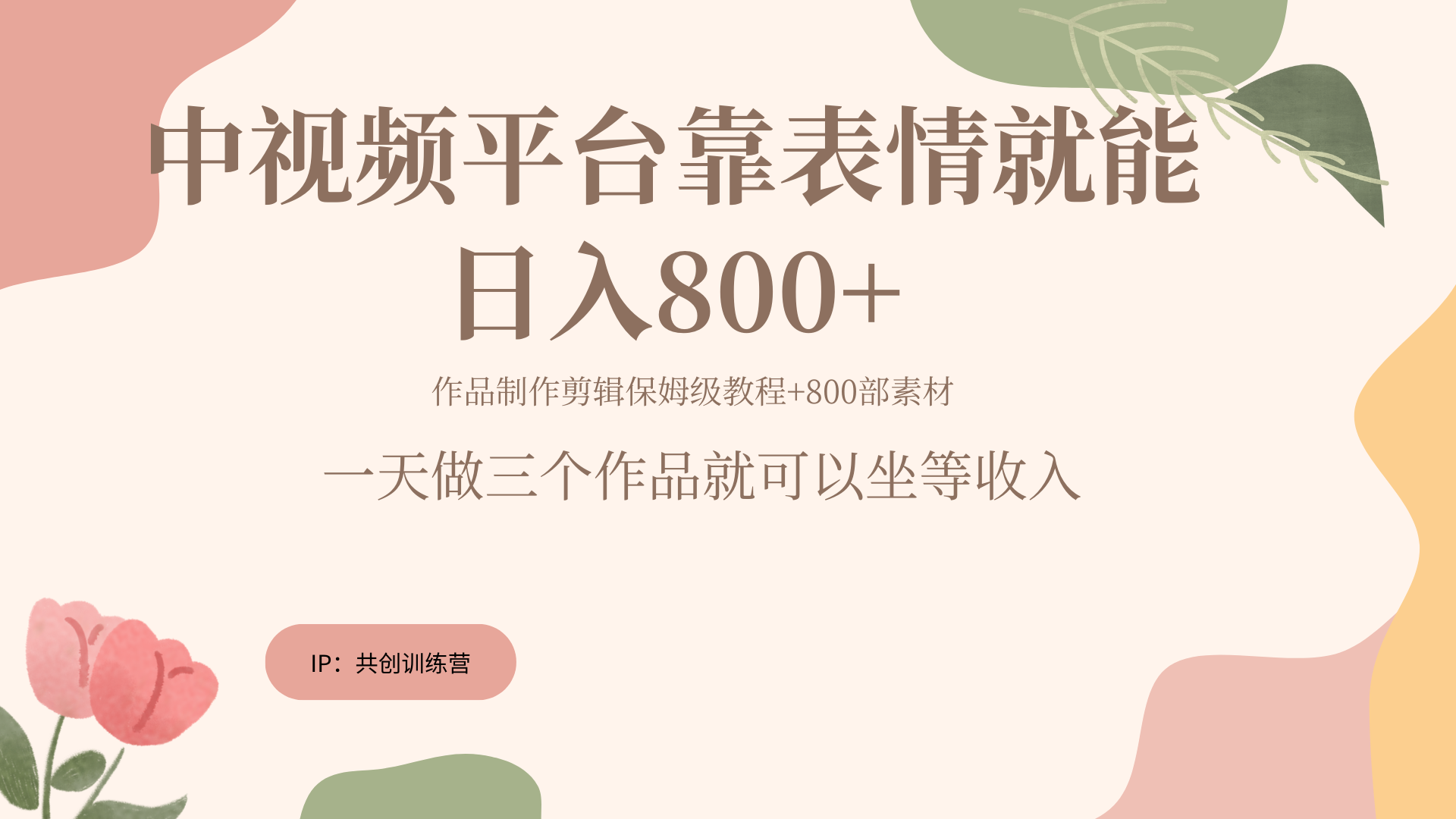 随便发发表情包就能日入800+-博学库