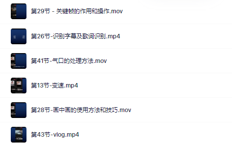 魏不惑:小白一学就会的短视频剪辑课，解决你日常剪辑重遇到的常见问题-博学库