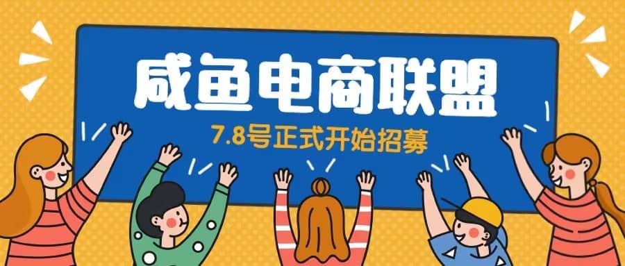 闲鱼精品课，教你打造日入500+的闲鱼店铺，细致讲解看完就会-博学库