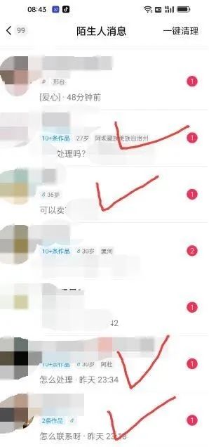 图片[4]-东哲·短视频男女搭档变现 立刻做立刻赚 一劳永逸的私域成交项目（不露脸）-博学库