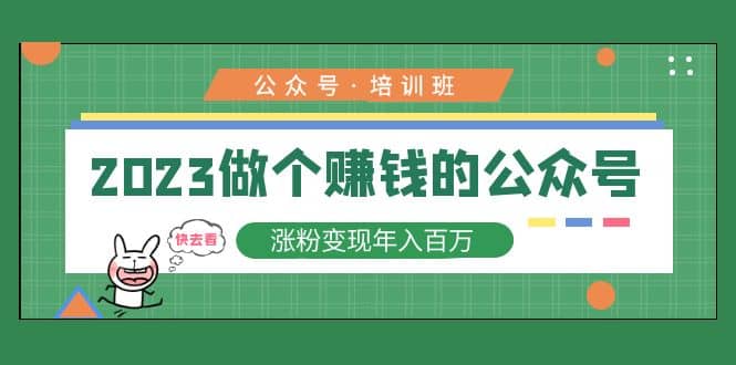2023公众号培训班-博学库