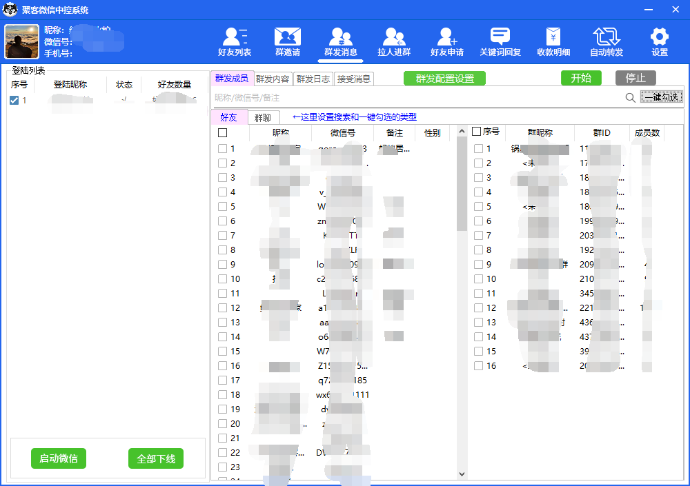 图片[4]-外面收费688微信中控爆粉超级爆粉群发转发跟圈收款一机多用【脚本+教程】-博学库
