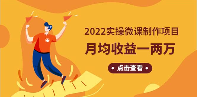 《2022实操微课制作项目》长久正规操作-博学库