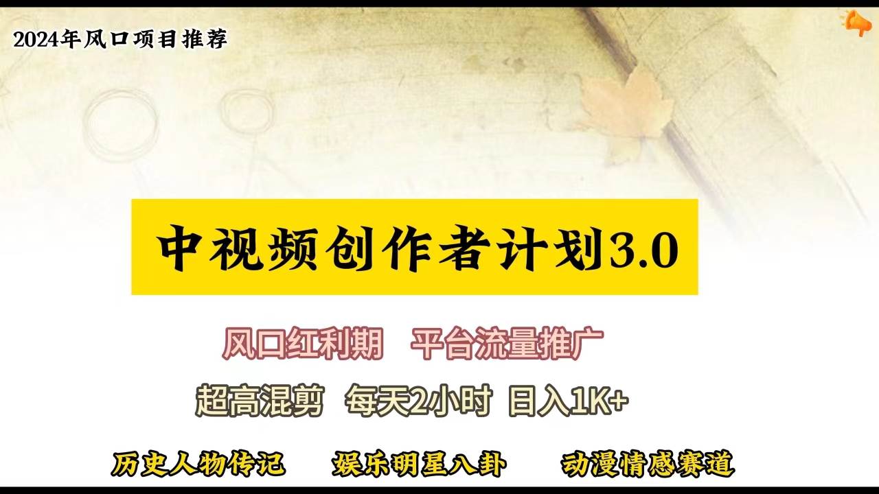 视频号创作者分成计划详细教学，每天2小时，月入3w+-博学库