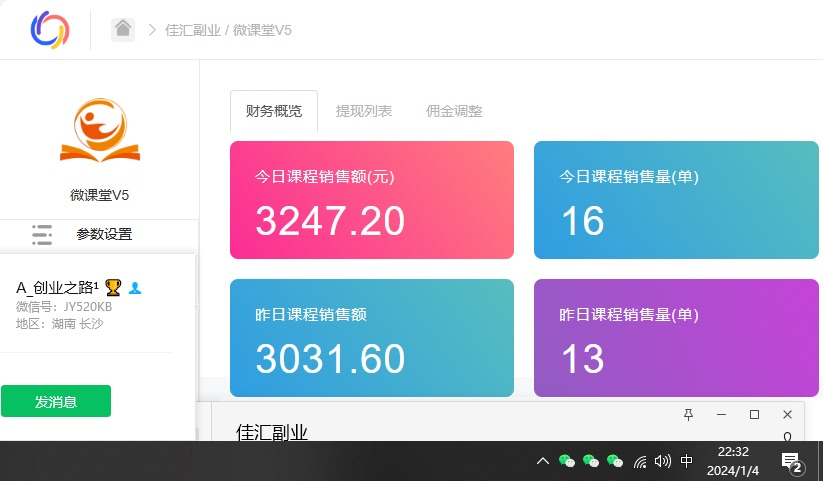资源站合集网站 全网项目库变现-如何通过卖项目收学员-附多种引流创业粉方法-博学库