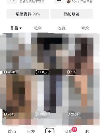 图片[3]-东哲·短视频男女搭档变现 立刻做立刻赚 一劳永逸的私域成交项目（不露脸）-博学库