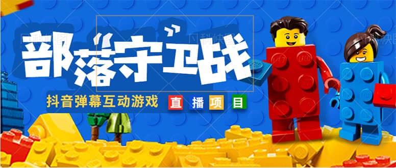 外面收费1980的抖音弹幕互动直播最强弹珠，实时互动直播【软件+教程】-博学库