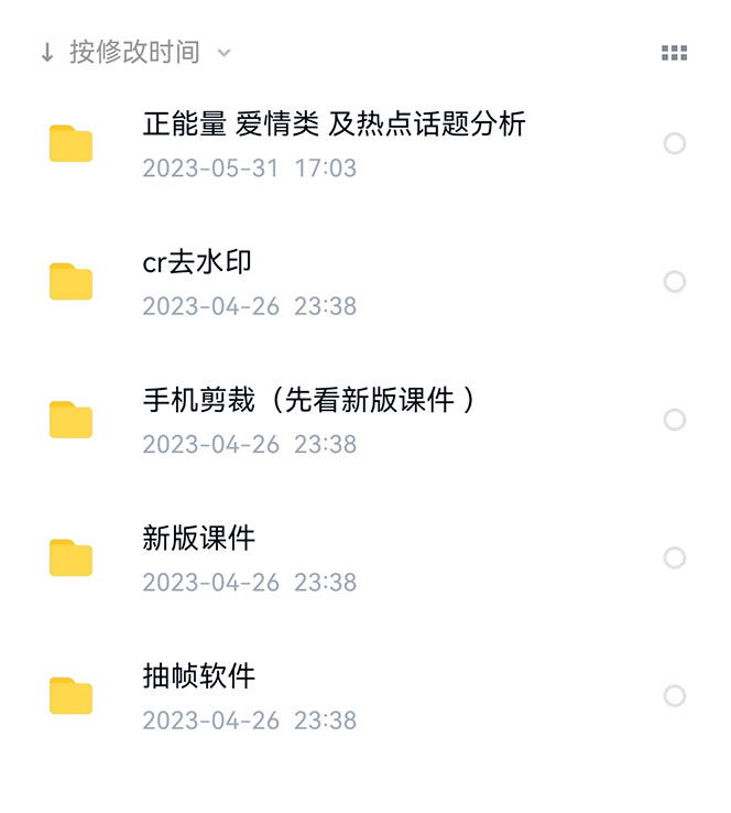 图片[1]-价值1000的搞笑盘点大V爆笑盘点详细课程+软件，中视频变现-博学库