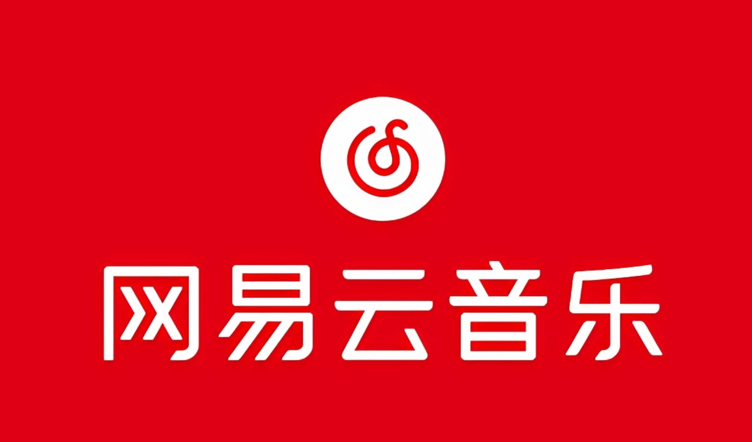 网易音乐人2024.5月最新教程，简单无脑，收益第二天可见-博学库