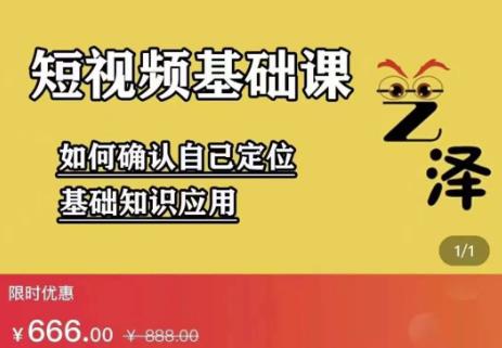 艺泽影视·影视解说，系统学习解说，学习文案，剪辑，全平台运营-博学库