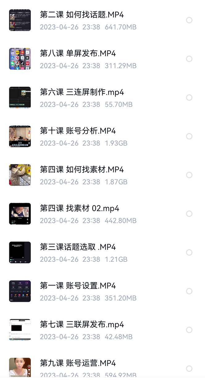 图片[2]-价值1000的搞笑盘点大V爆笑盘点详细课程+软件，中视频变现-博学库