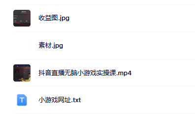 抖音直播烧脑小游戏，日撸2000+音浪，小白也可无脑操作-博学库