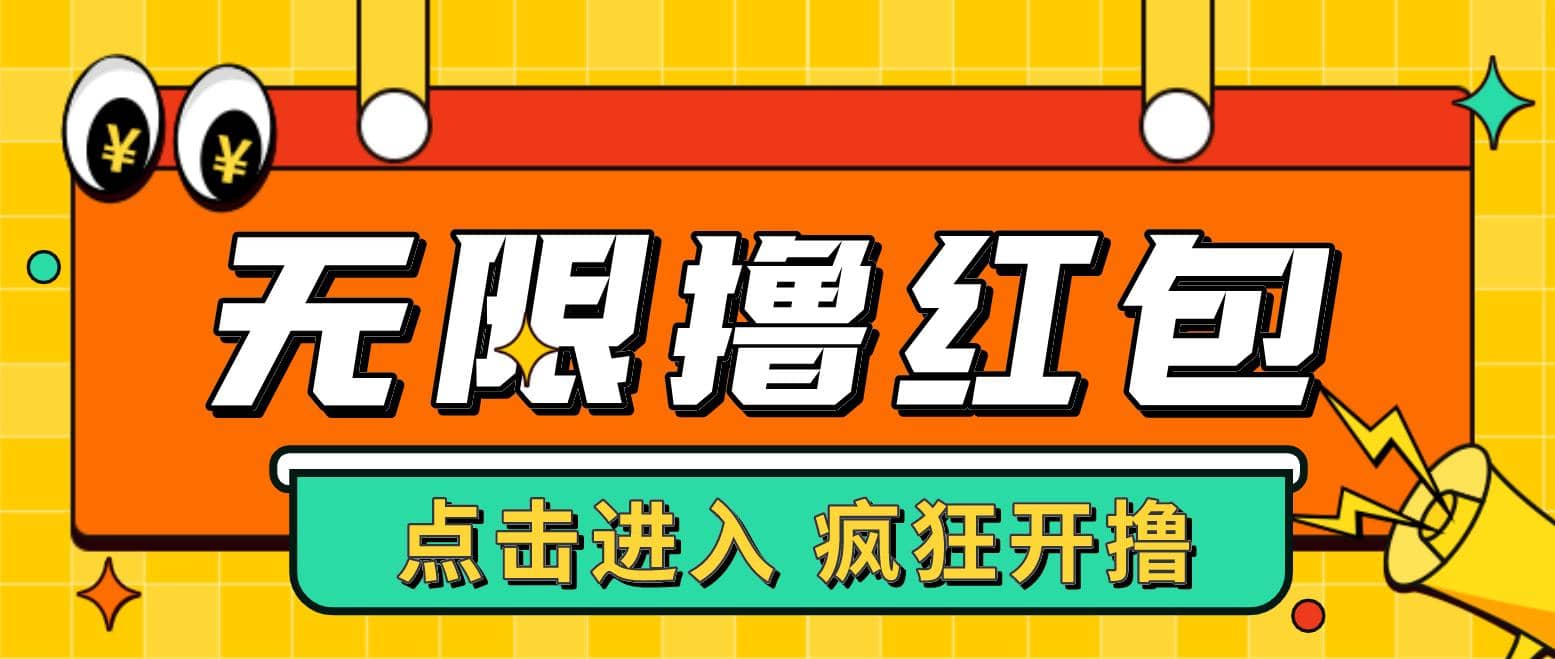 最新某养鱼平台接码无限撸红包项目 提现秒到轻松日赚几百+【详细玩法教程】-博学库
