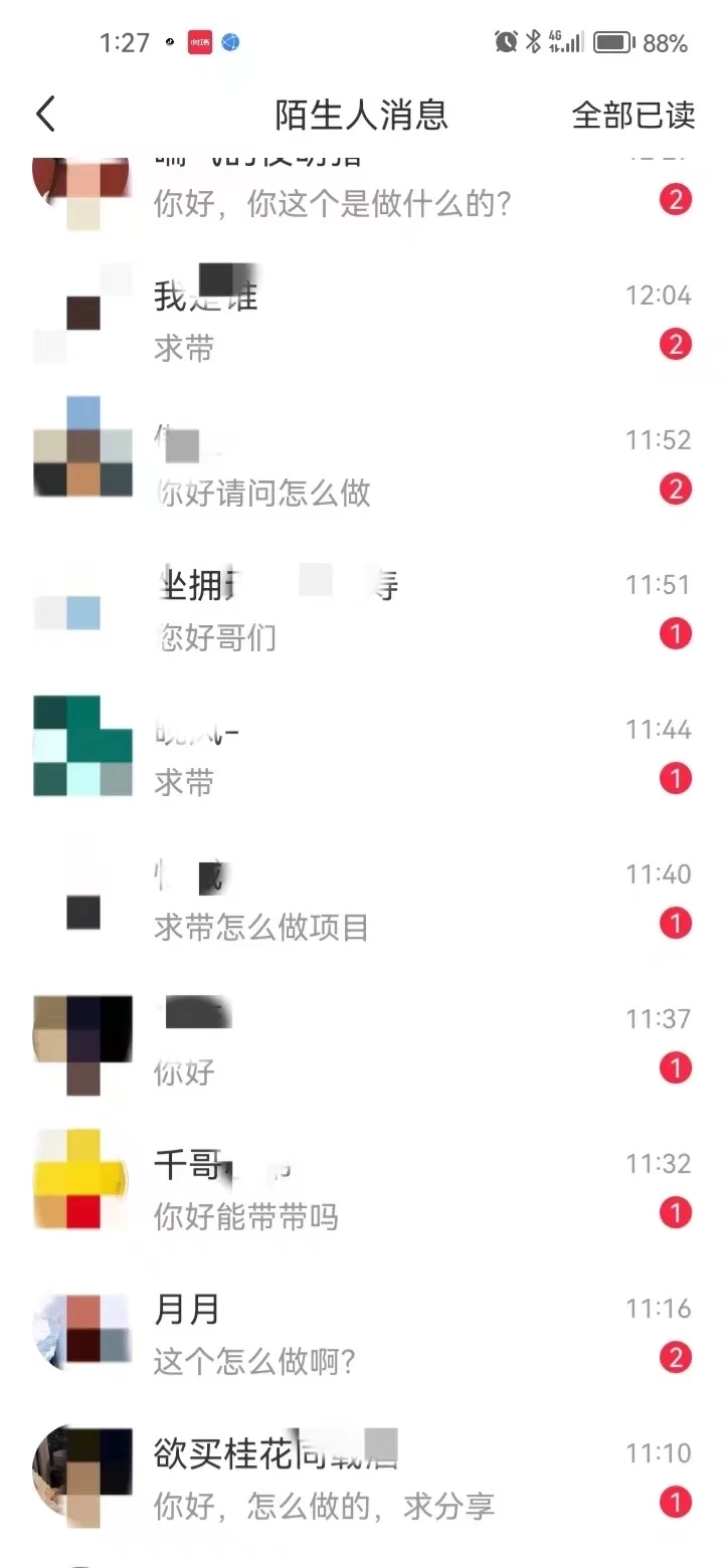 图片[1]-暴力引流 小红书图文引流日引100私域全面拆解【打粉人必看】-博学库