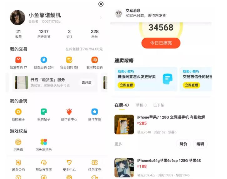 引流哥·闲鱼卖苹果手机项目，教你闲鱼卖货月入上万-博学库