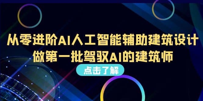 好学实用的人工智能课 通过简单清晰的实操 理解人工智能如何科学高效应用-博学库