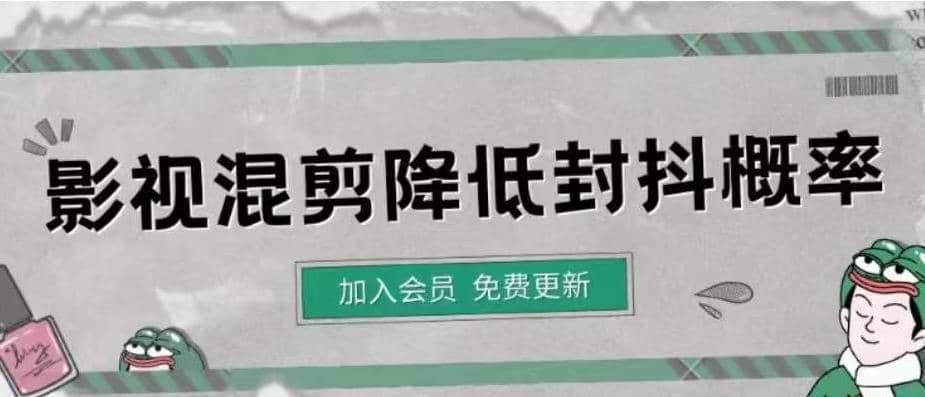 影视剪辑如何避免高度重复，影视如何降低混剪作品的封抖概率【视频课程】-博学库