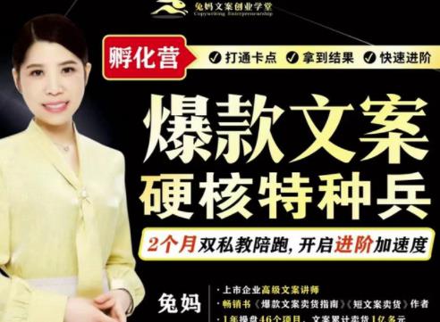 爆款文案硬核特种兵孵化营，实现了每个月2000-30000+的副业增收-博学库
