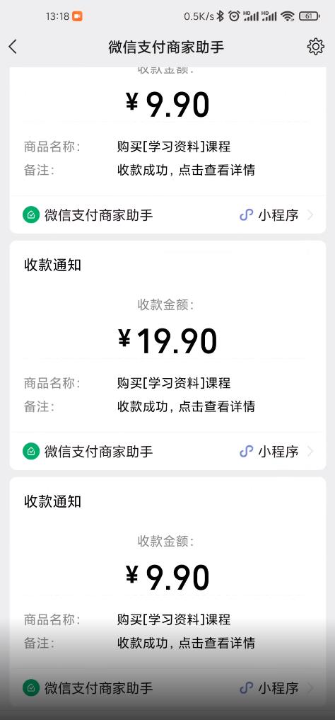 叁心笔记：简单复制粘贴赚钱项目，日入500+，已亲测可行！（小白可做）-博学库