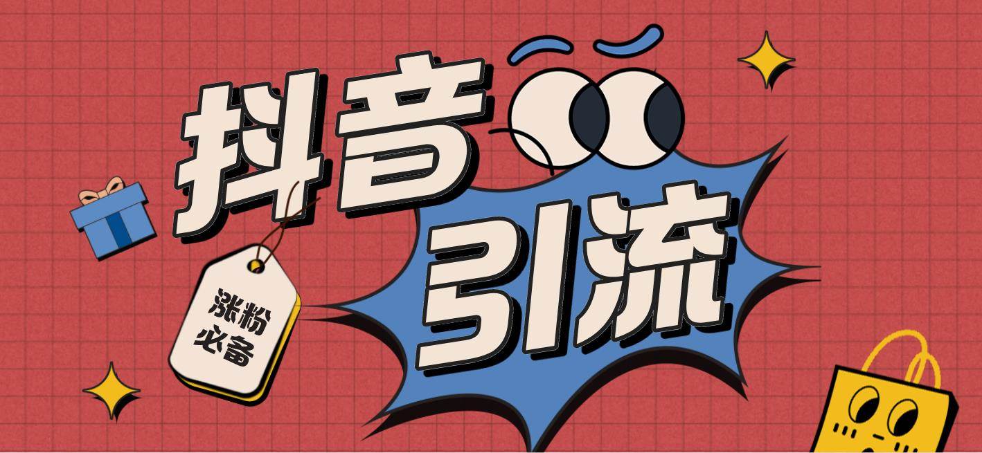 【引流必备】外面收费198的最新斗音全自动养号涨粉黑科技神器【永久脚本】-博学库