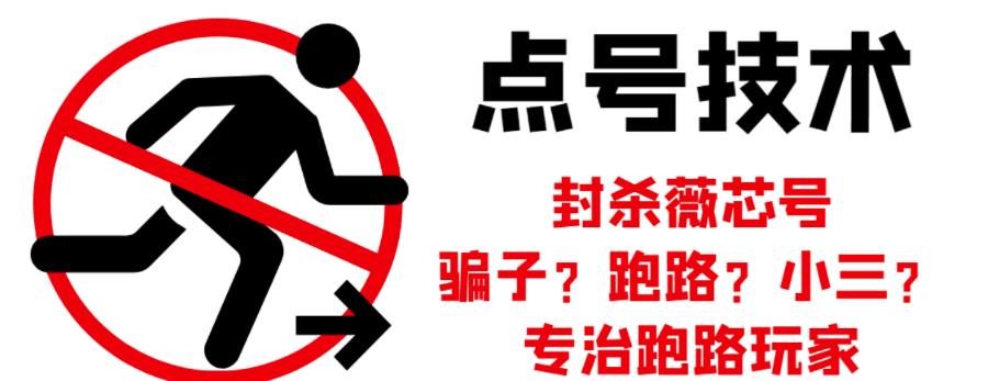 外面收费1288的最新微信点号技术，成功率可达百分之80-博学库