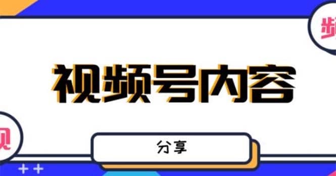 最新抖音带货之蹭网红流量玩法，案例分析学习【详细教程】-博学库