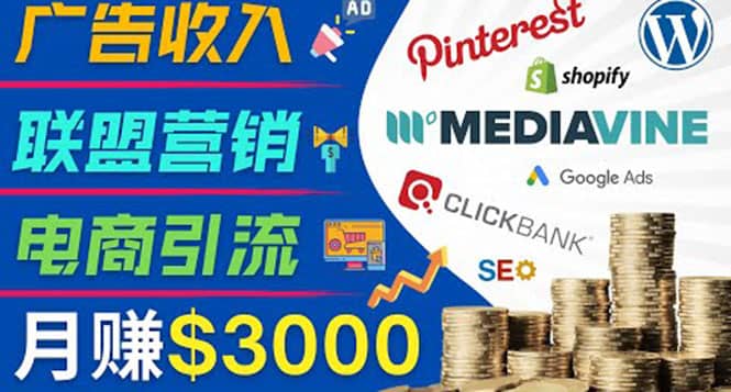 开通一个月入3000美元的博客，通过Pinterest引流到个人博客赚钱的方法-博学库