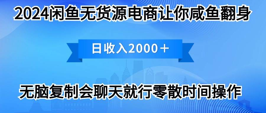 2024闲鱼卖打印机，月入3万2024最新玩法-博学库