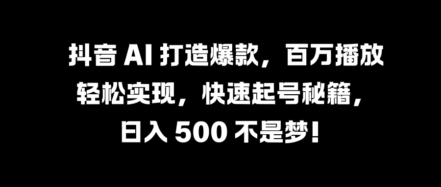 国学变现蓝海赛道，月入1万+，小白轻松操作-博学库