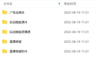 图片[1]-2022全媒体运营师：起薪高，待遇好，紧跟时代风口（全套视频课程+配套课件)-博学库