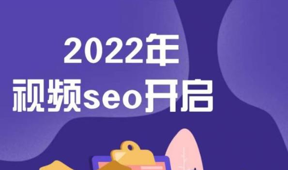 墨子学院2022年抖音seo关键词排名优化技术，三天学活抖音seo-博学库