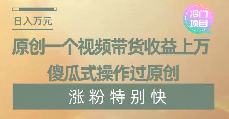 暴利冷门项目，象棋竞技掘金，几分钟一条原创视频，傻瓜式操作-博学库