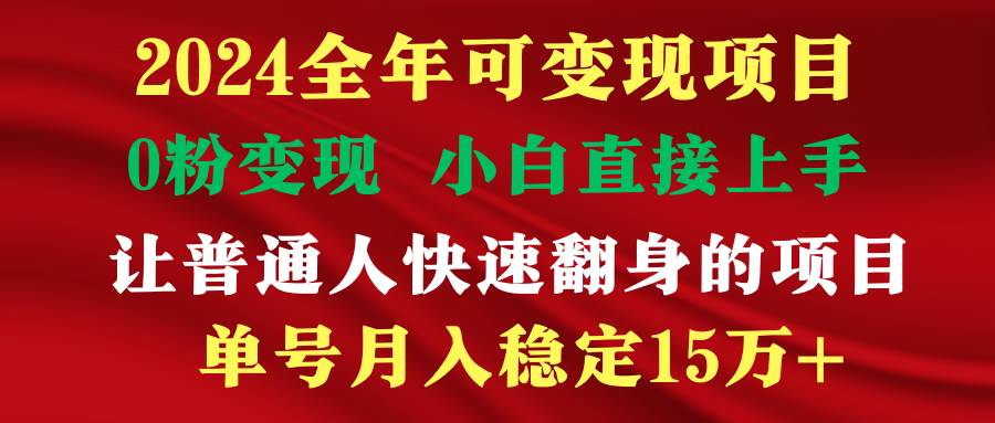 穷人翻身项目 ，月收益15万+，不用露脸只说话直播找茬类小游戏，非常稳定-博学库