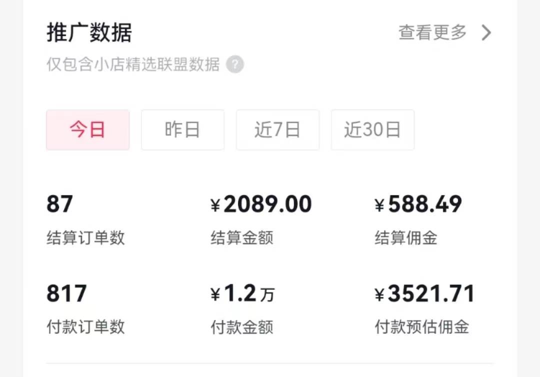 过年新风口 用ai春联图文  日入600+  小白轻松上手-博学库