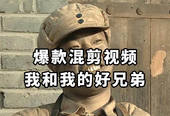 10分钟一条原创爆款混剪视频，秒过中视频任务，单日收益800+-博学库
