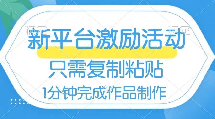 网易有道词典开启激励活动，一个作品收入112，只需复制粘贴，一分钟完成-博学库