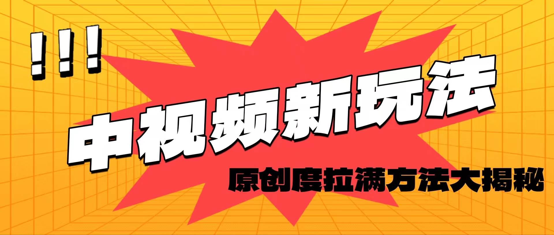 轻松原创，高效爆款领域揭秘！-博学库