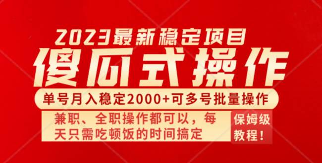 傻瓜式无脑项目 单号月入稳定2000+ 可多号批量操作 多多视频搬砖全新玩法-博学库